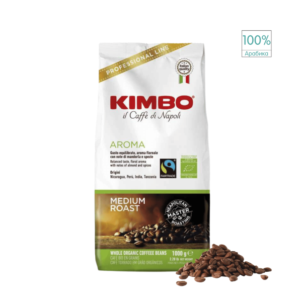Kimbo Зрно Aroma Bio. Fairtrade 1кг.